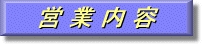 �c�Ɠ��e
