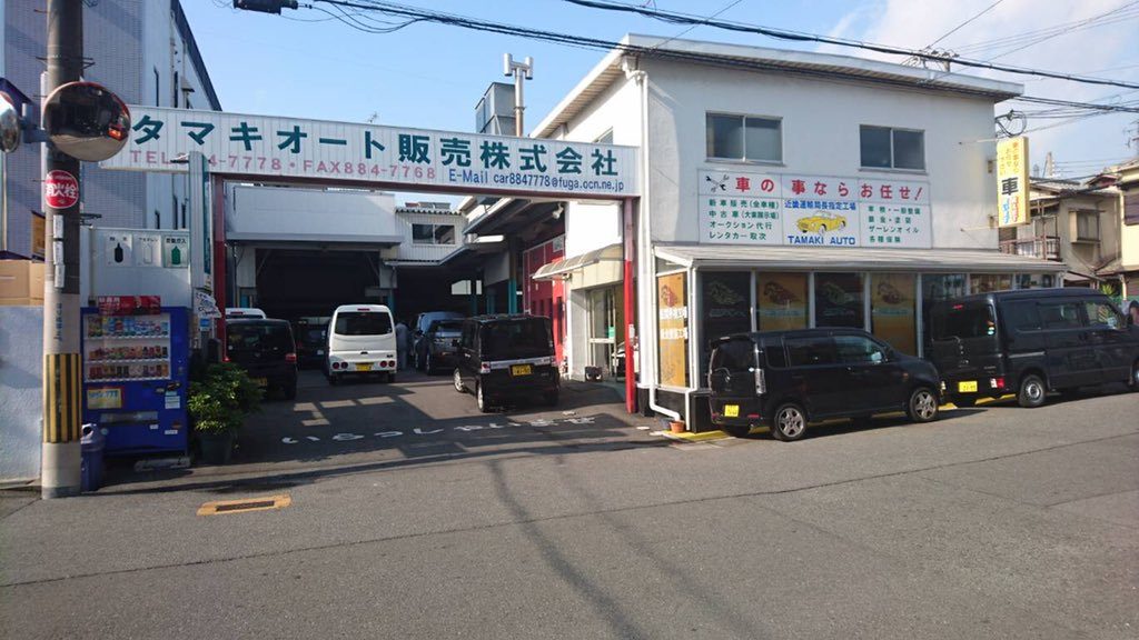 門真店