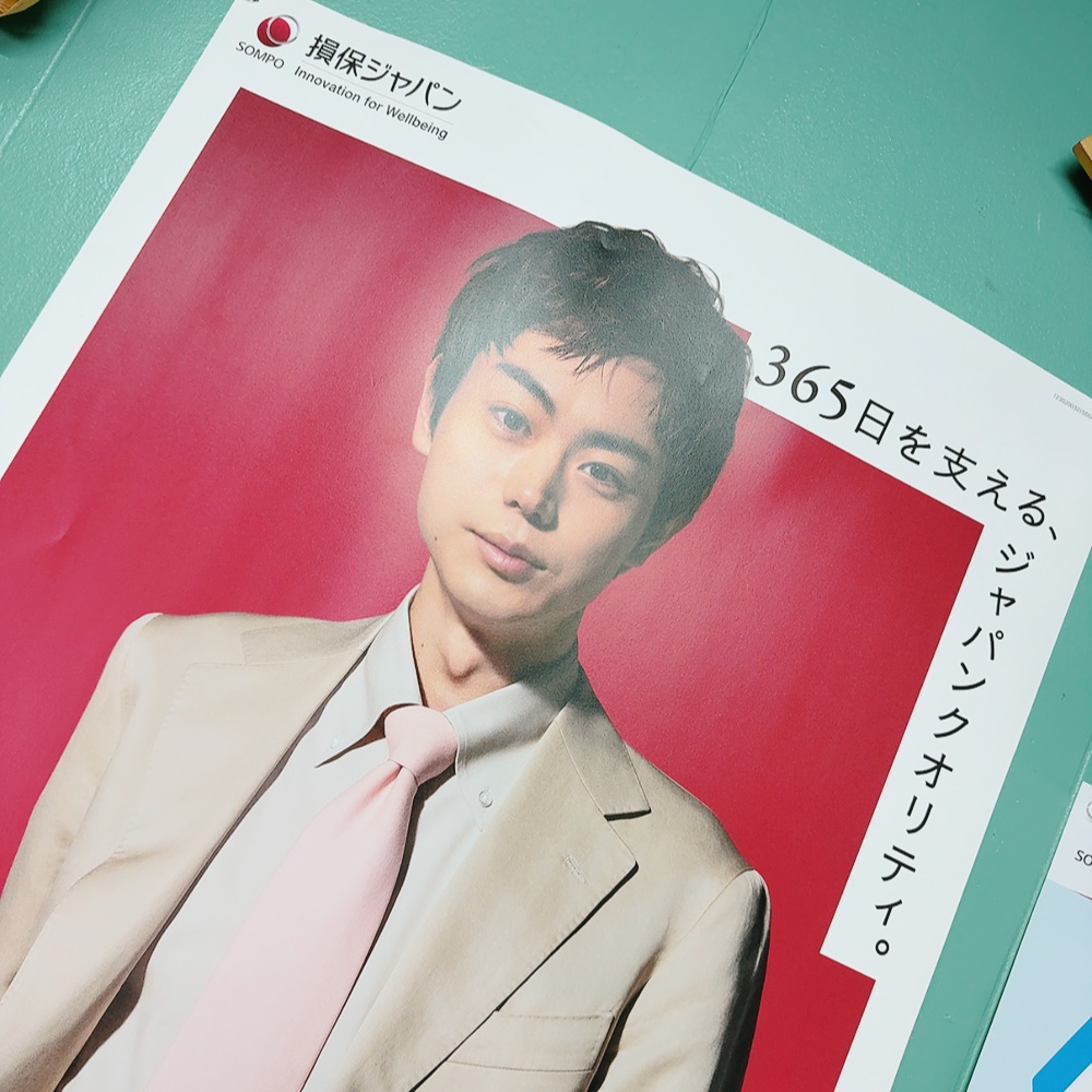 損保ジャパン代理店