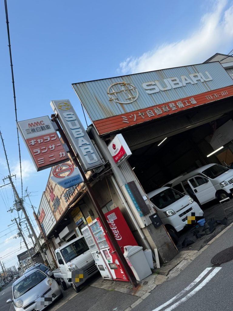 創業50年以上から変えない外観